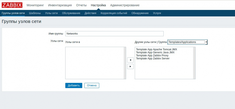 Установка и настройка zabbix 3.4 на debian 9