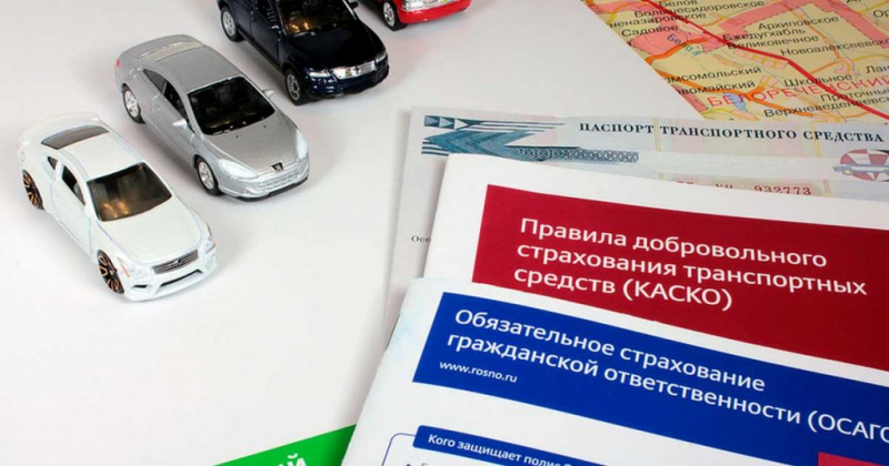 В чем разница между каско и осаго