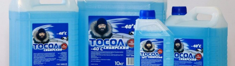 Важно ли знать температуру кипения антифриза?