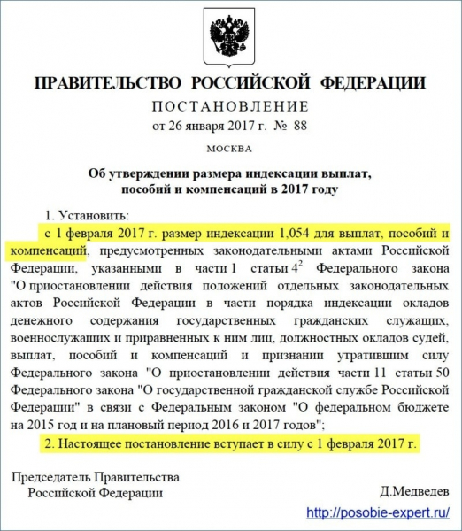 Виды детских пособий в разных странах мира и их размер относительно мрот