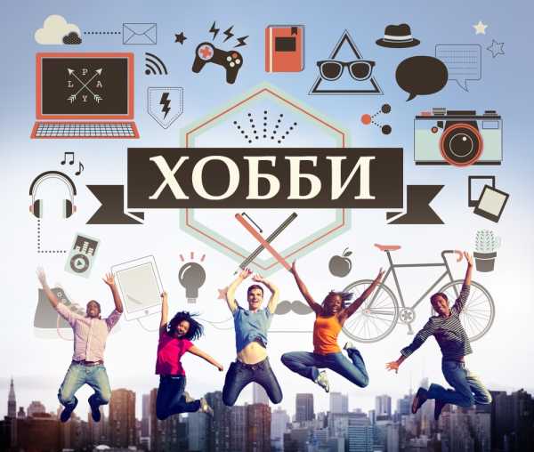 Виды хобби – что нужно знать о хобби всем