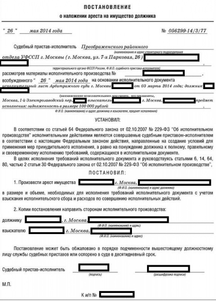 Виды обременений на автомобиль