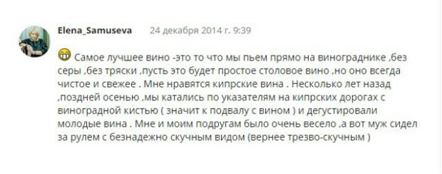 Вина Кипра: особенности, виды и сорта, регионы, лучшие марки