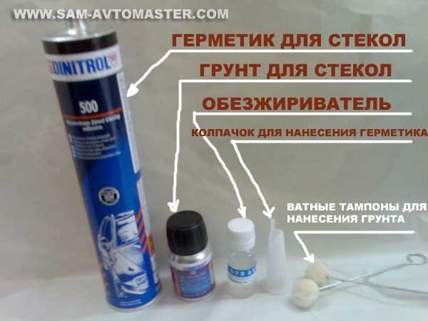 Вклейка автомобильных стекол