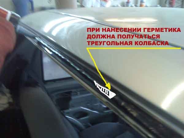 Вклейка лобового стекла