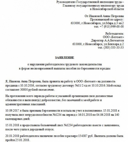 Вопросы и ответы юриста онлайн по декретным выплатам и детским пособиям