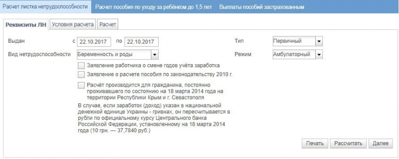 Вопросы и ответы юриста онлайн по декретным выплатам и детским пособиям