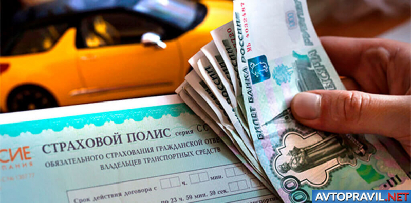 Возврат осаго при продаже автомобиля: расчёт и важные моменты