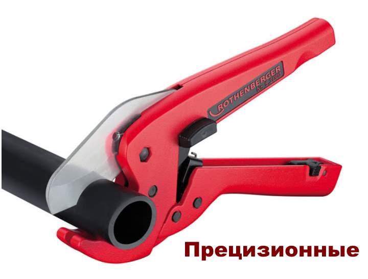 Выбираем электроножницы по металлу и для пропиленовых труб