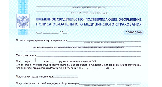 Выбор страховой компании по омс в 2019 году: список и рейтинги