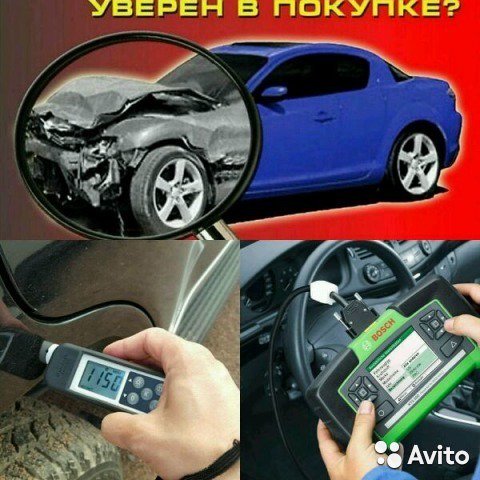 Выездная диагностика автомобилей