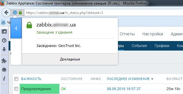 Zabbix настройка мониторинга температуры