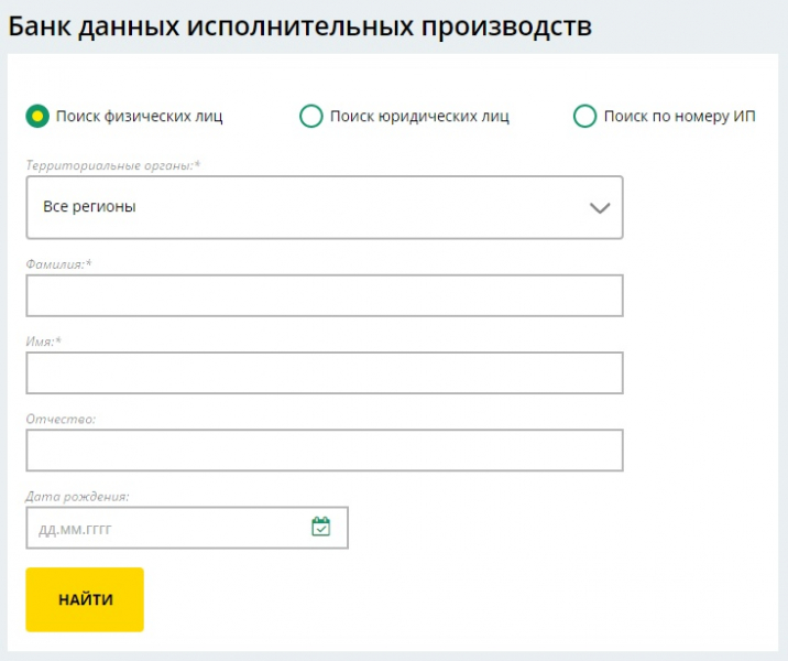 Задолженность по алиментам: как взыскать, как узнать долг по фамилии, расчет