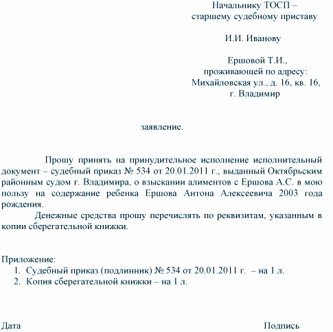 Задолженность по алиментам: как взыскать, как узнать долг по фамилии, расчет