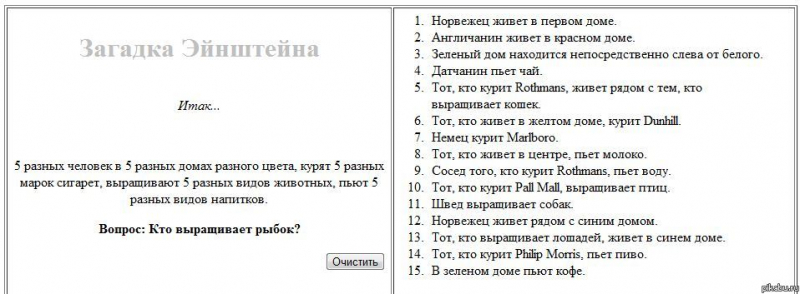 Загадка эйнштейна