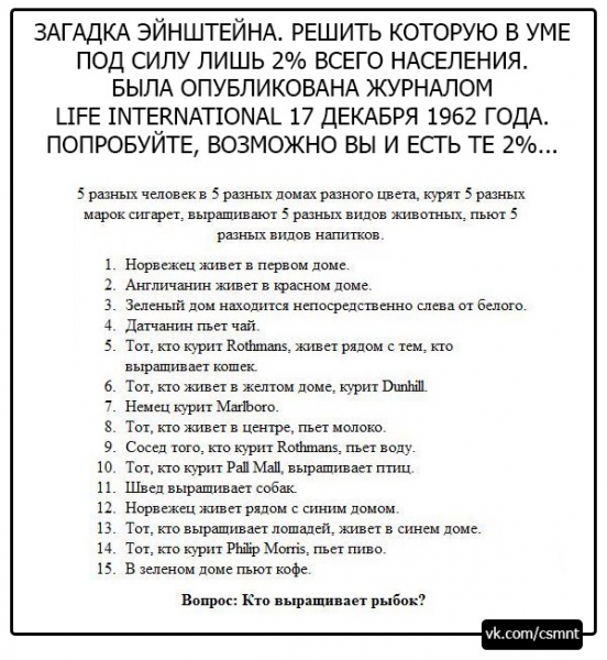 Загадка эйнштейна