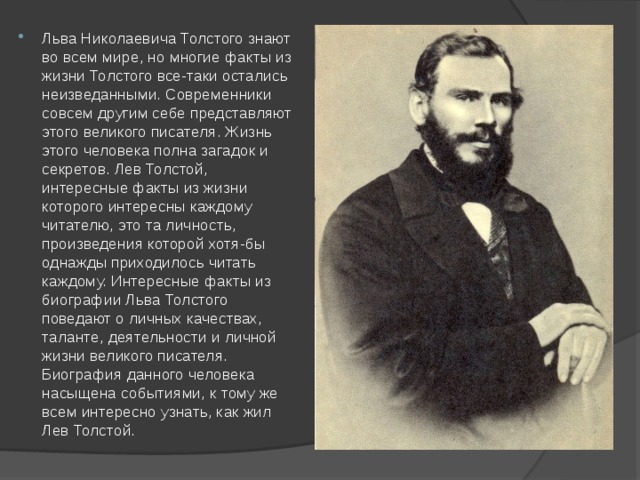 Загадка толстого интересные факты