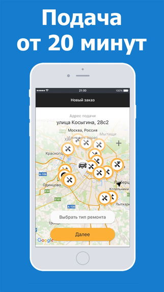 Заказать эвакуатор в москве – сервис муравей