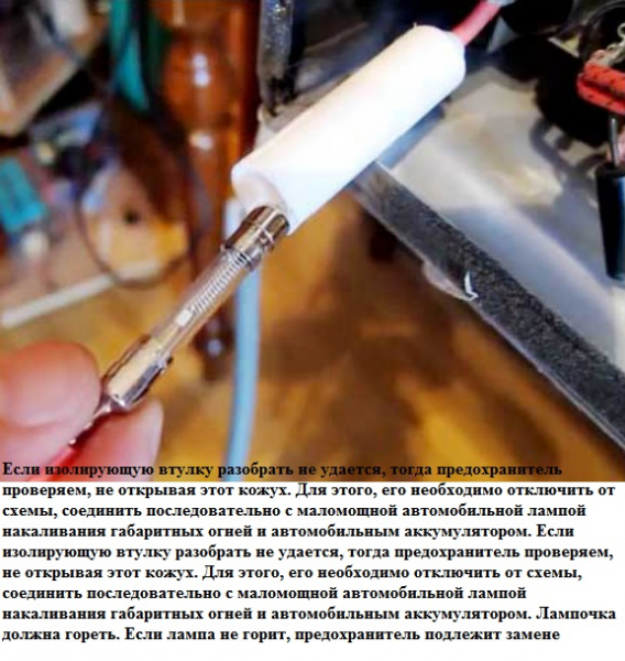 Замена предохранителя в микроволновке