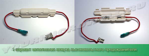 Замена предохранителя в микроволновке
