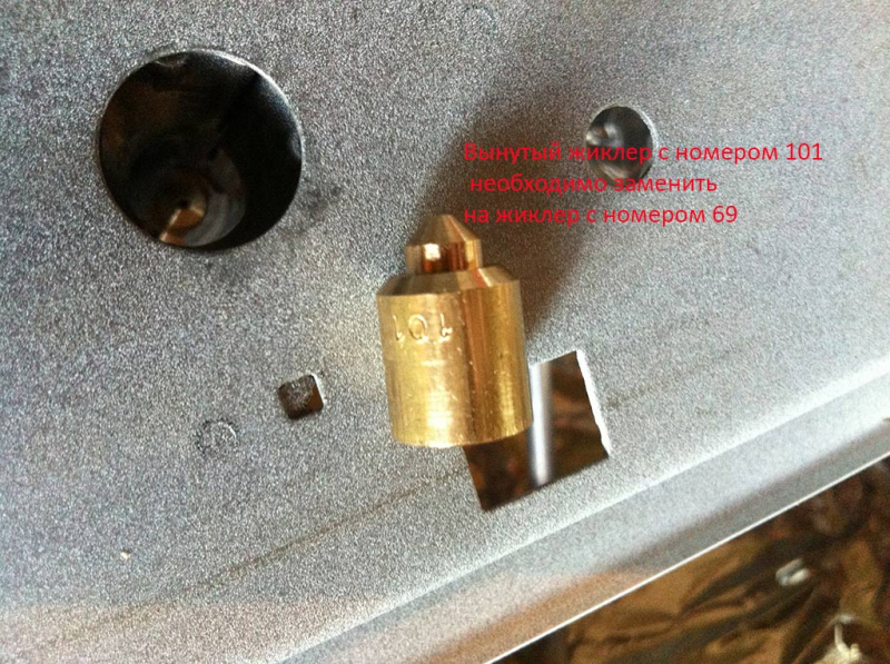 Замена жиклеров газовых плит своими руками