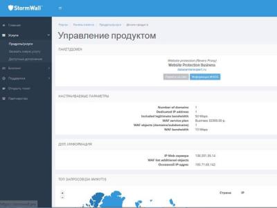 Защита web сервера от программ для ddos атак