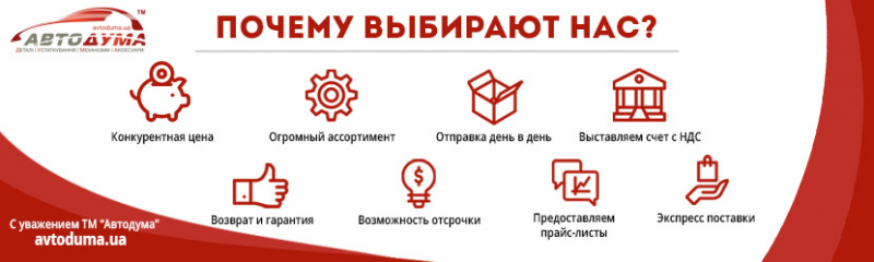 Жителям днепра предлагают выгодные условия по покупке запчастей для автомобиля