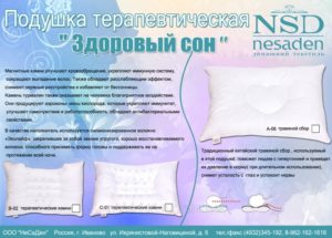 Живут ли клопы в подушках и одеялах