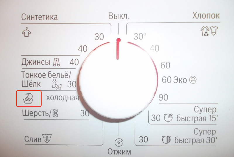 Значок «деликатная стирка» на стиральной машине